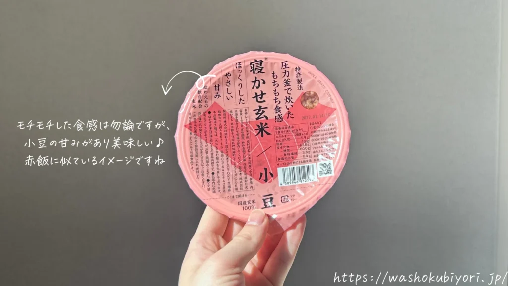 結わえる寝かせ玄米小豆