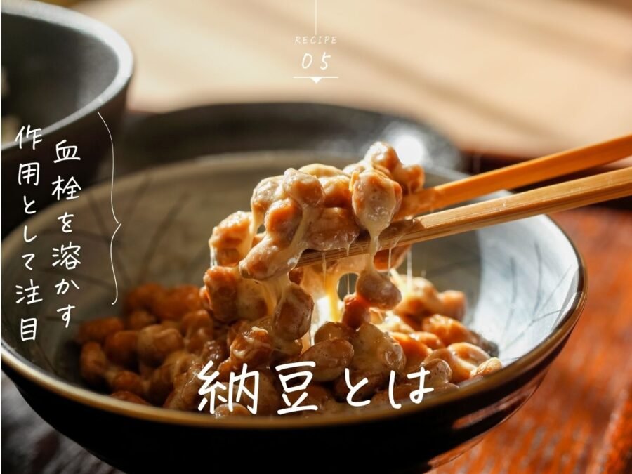 納豆とは