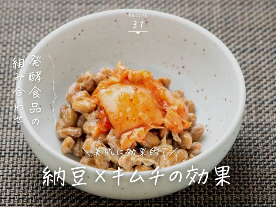 納豆キムチ