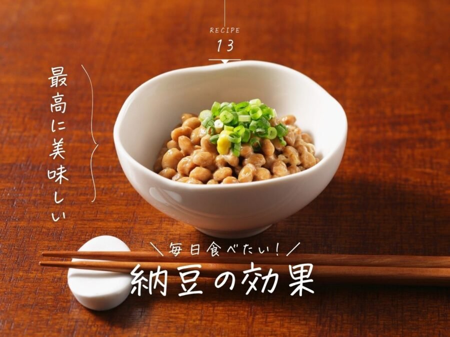 納豆の栄養