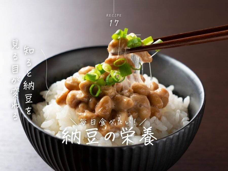 納豆の栄養