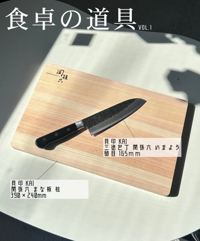 食卓の道具